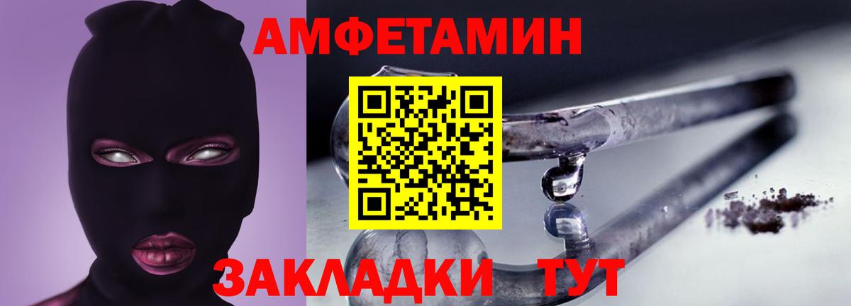 АМФ VHQ Лыткарино