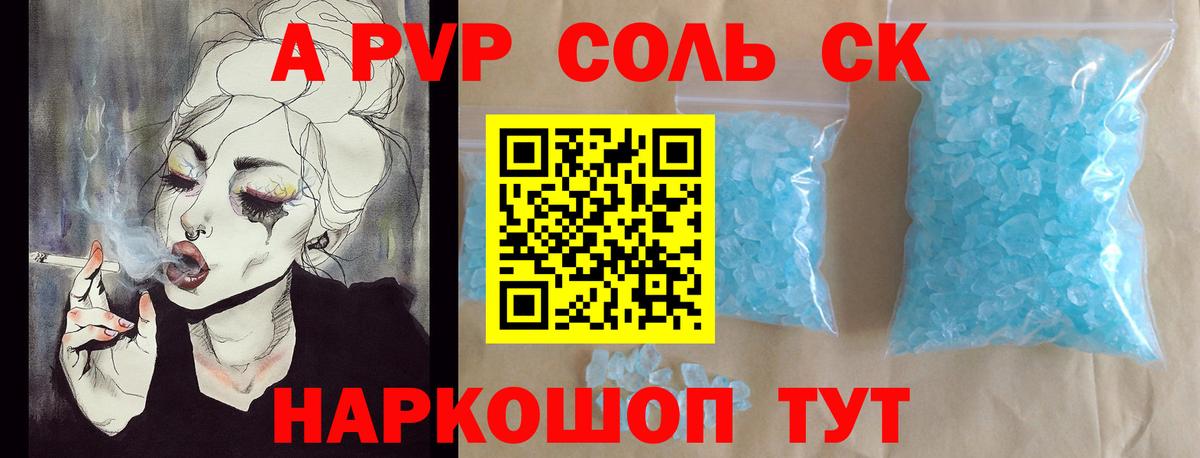 APVP VHQ Лыткарино