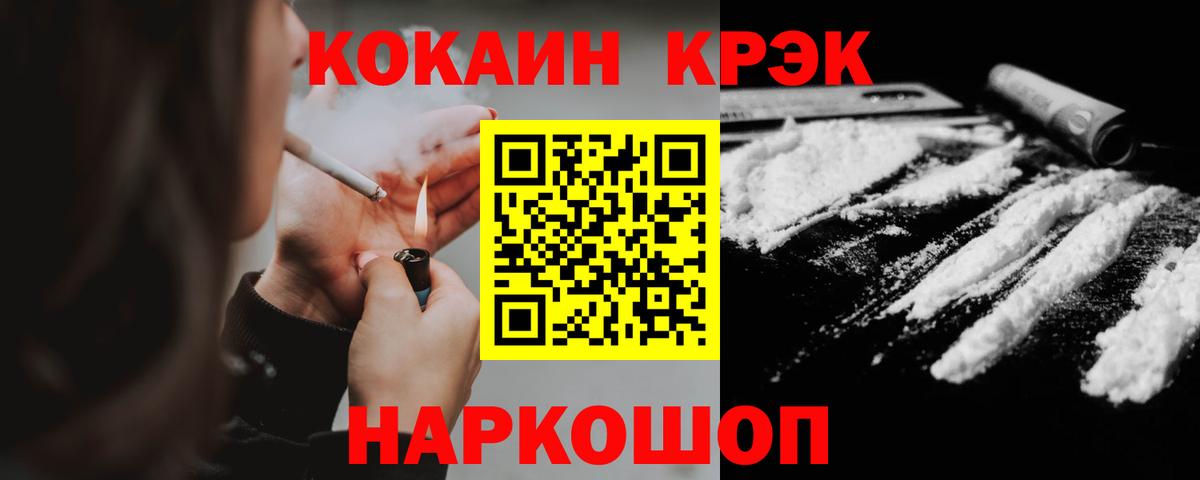 КОКАИН 97%  Вход с VPN  Кокаин Fish Scale  Лыткарино 