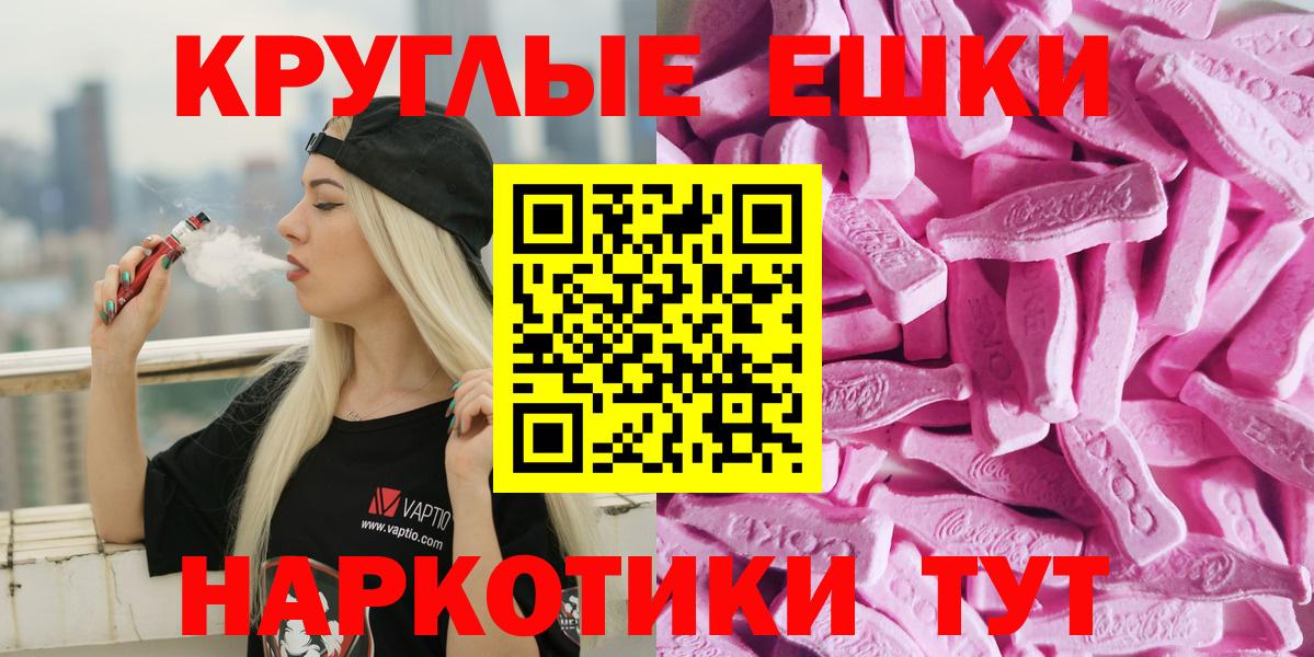 Экстази 300 mg  Вход с VPN  дарнет шоп  Экстази  Лыткарино  Ecstasy таблы 