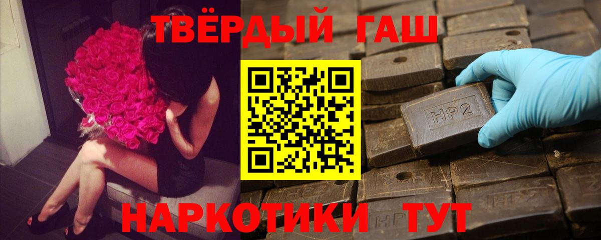 Гашиш hashish Лыткарино