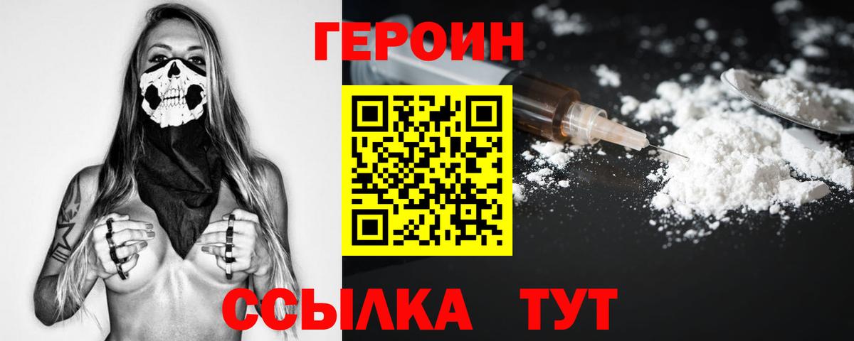 ГЕРОИН афганец  Вход с VPN  Лыткарино 