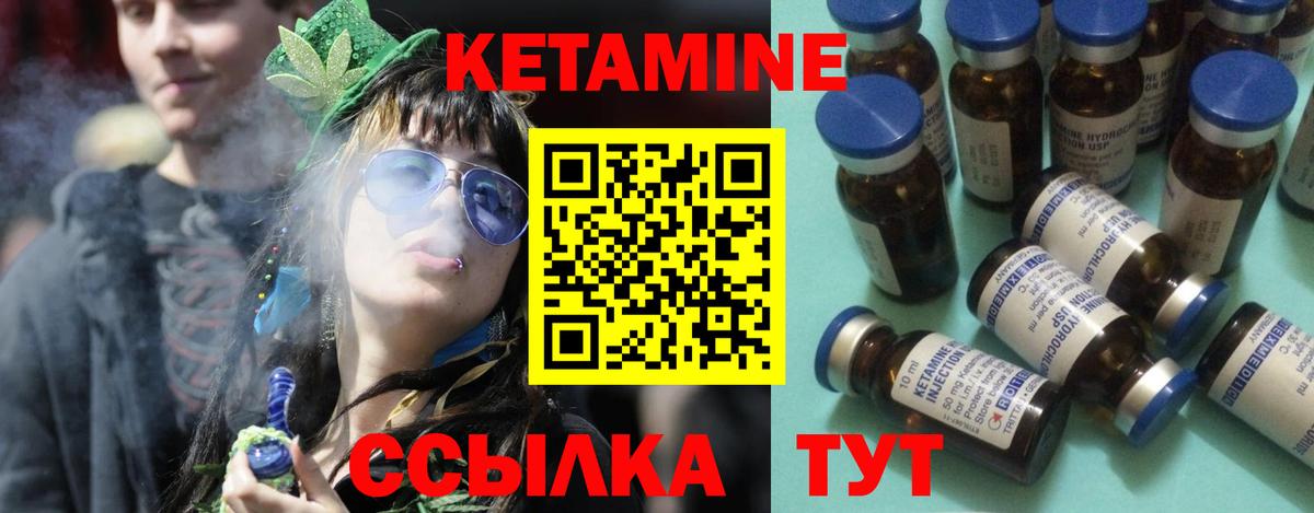 КЕТАМИН VHQ Лыткарино