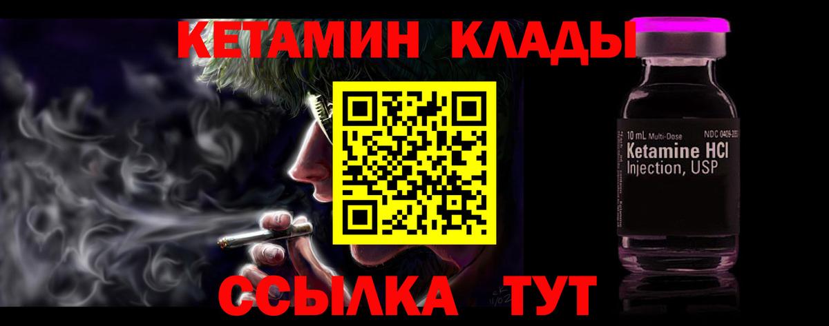 Лыткарино  КЕТАМИН VHQ  Кетамин VHQ  Вход с VPN 