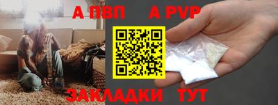 альфа пвп Ярцево