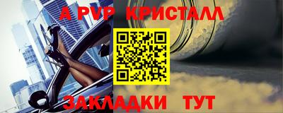 альфа пвп Ярцево