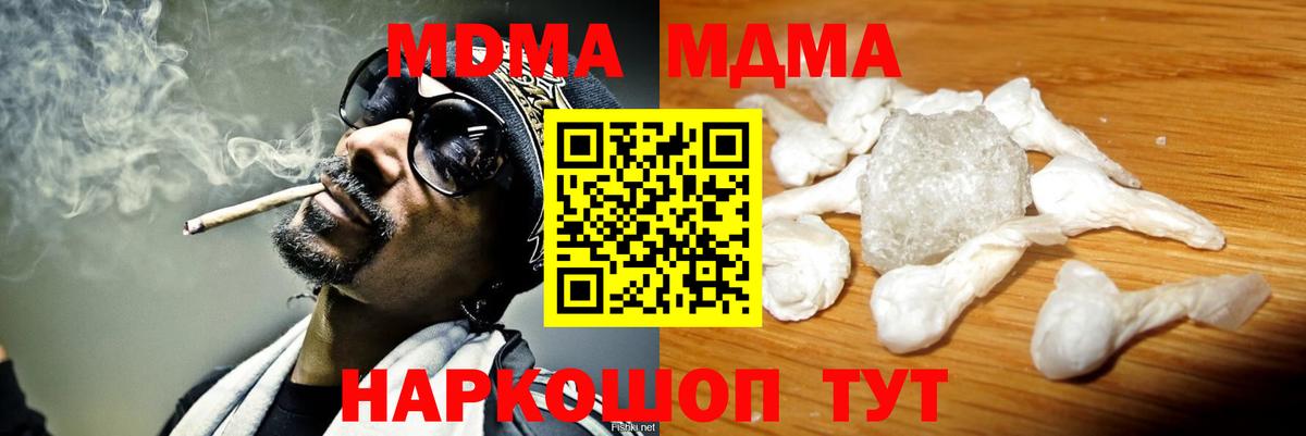 MDMA молли  МДМА  MDMA crystal  Лыткарино  Вход с VPN 