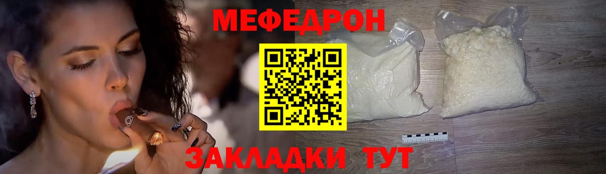 Мефедрон Лыткарино