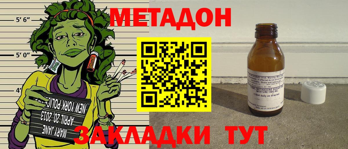 МЕТАДОН мёд  Вход с VPN  Лыткарино  Метадон кристалл 