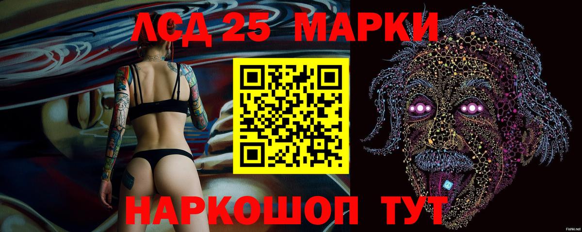 Лыткарино  Марки NBOMe 1,8мг  Вход с VPN 