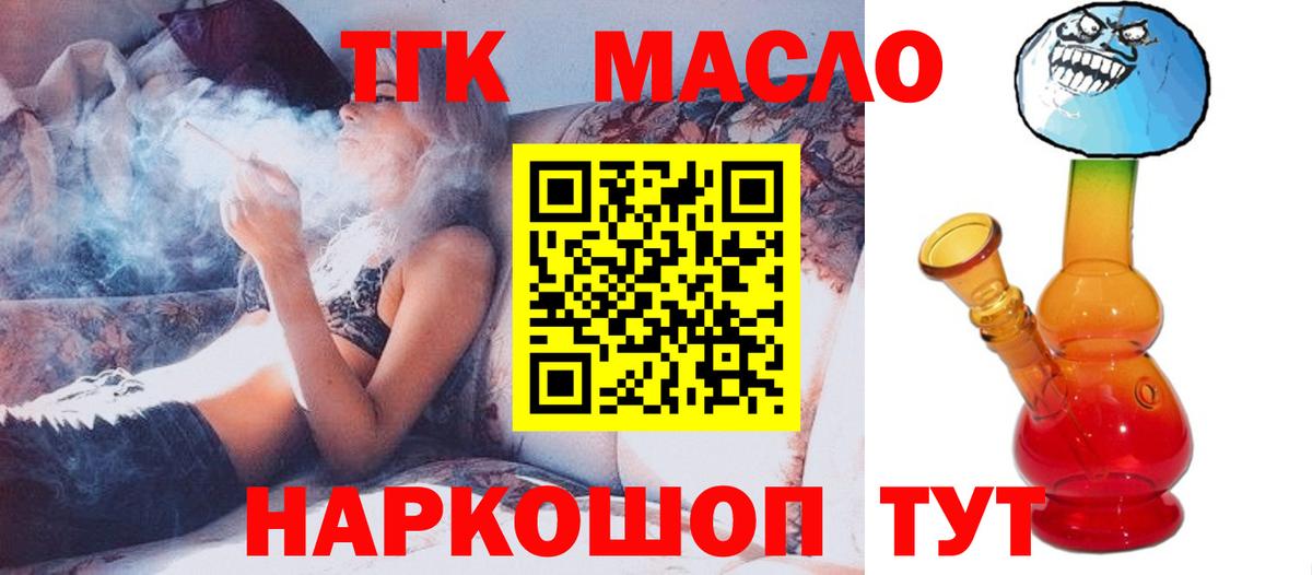 ТГК концентрат Лыткарино