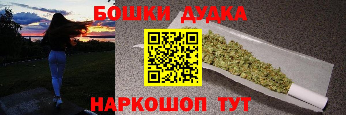 Бошки марихуана THC 21% Лыткарино